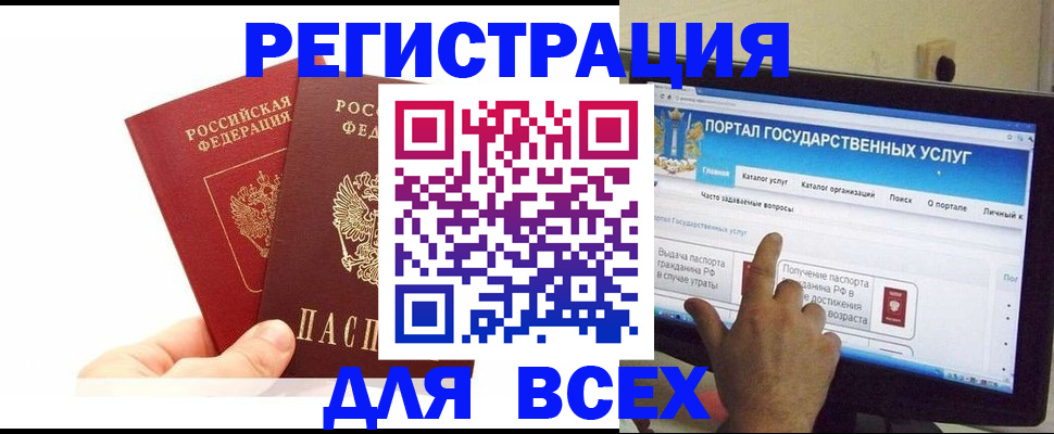прописка поиск в Чите