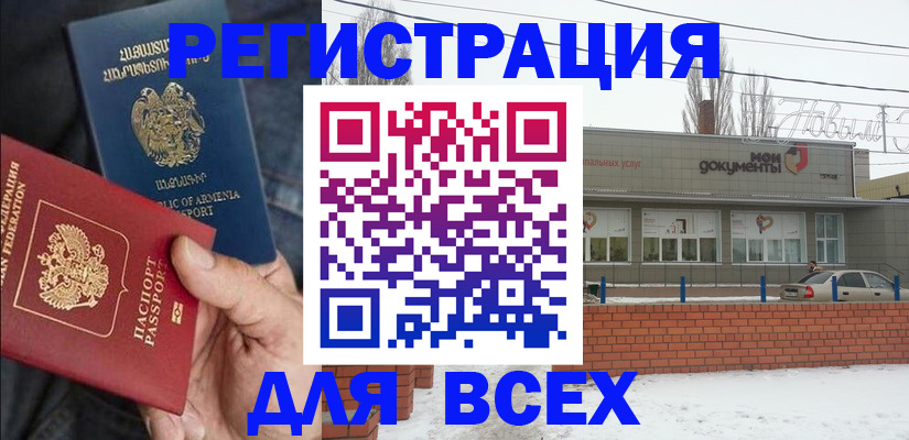 регистрация для школы в Чите