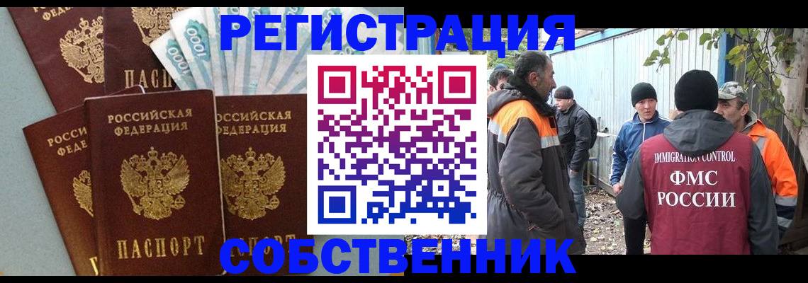 временная регистрация адрес в Чите